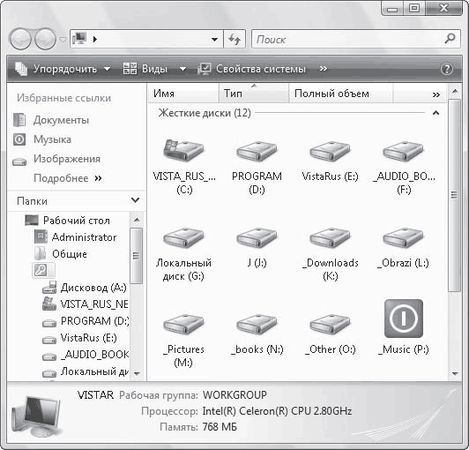 Роман Клименко - Тонкости реестра Windows Vista. Трюки и эффекты