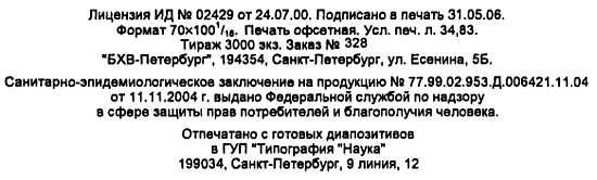 Александр Микушин - Занимательно о микроконтроллерах