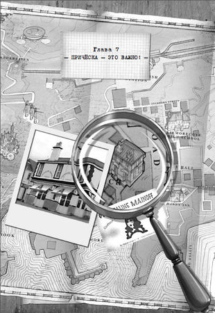 Улисс Мур - Дом зеркал