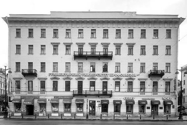 Людмила Кирикова, Ольга Петрова и др. - Невский проспект. Дом за домом