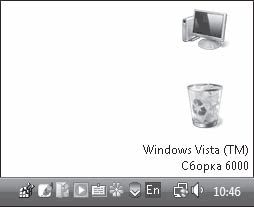 Роман Клименко - Тонкости реестра Windows Vista. Трюки и эффекты