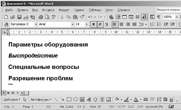 Роман Кравцов - Домашний компьютер