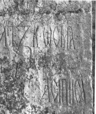 Сергей Голицын - Сказание о белых камнях