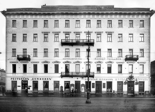 Людмила Кирикова, Ольга Петрова и др. - Невский проспект. Дом за домом