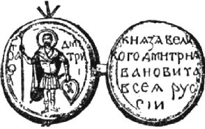 Александр Быков, Ольга Кузьмина - Эпоха Куликовской битвы