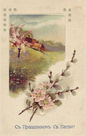 Коллектив авторов, С. Кодзова - Пасхальные рассказы (сборник)