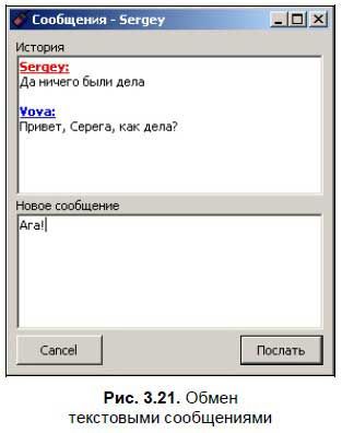 Сергей Фрузоров - Бесплатные разговоры через Интернет