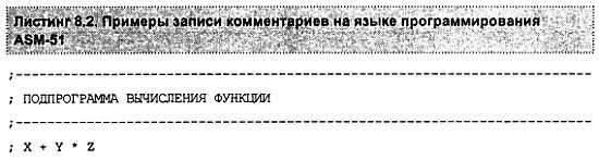 Занимательно о микроконтроллерах