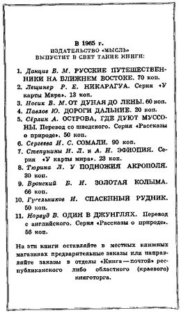 Семен Каратов - Каменный исполин. Повесть из эпохи каменного века