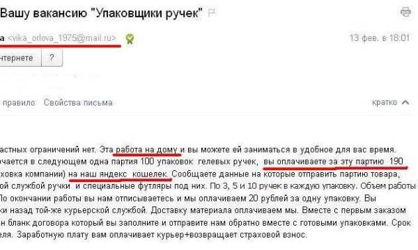 Андрей Ангелов - Работорговля в России