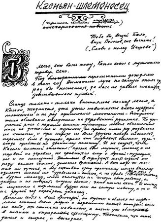 Евгений Носов - Том 4. Травой не порастет... ; Защищая жизнь...