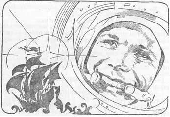 Владимир Губарев - Космические мосты