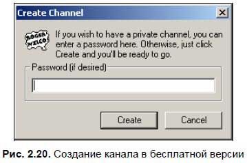 Сергей Фрузоров - Бесплатные разговоры через Интернет