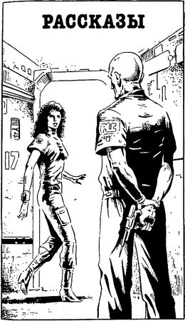 Альфред Ван Вогт - Точка "Омега"