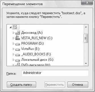 Роман Клименко - Тонкости реестра Windows Vista. Трюки и эффекты