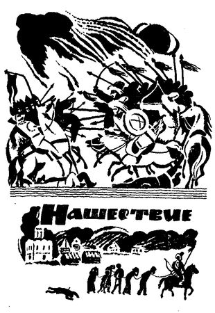 Сергей Голицын - Сказание о белых камнях