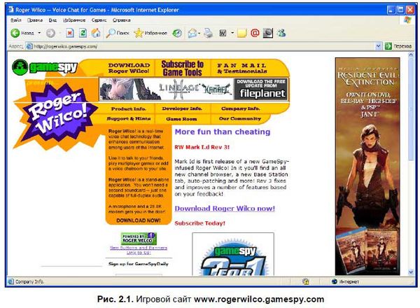 Сергей Фрузоров - Бесплатные разговоры через Интернет
