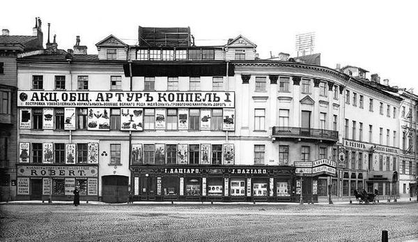 Людмила Кирикова, Ольга Петрова и др. - Невский проспект. Дом за домом