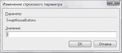 Роман Клименко - Тонкости реестра Windows Vista. Трюки и эффекты