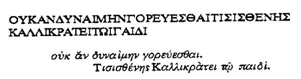 Генри Хаггард - Она: История приключения