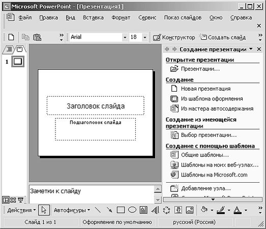 Роман Кравцов - Домашний компьютер