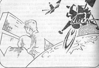 Владимир Губарев - Космические мосты