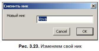 Сергей Фрузоров - Бесплатные разговоры через Интернет