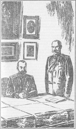 Егор Иванов - Честь и долг