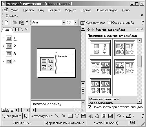 Роман Кравцов - Домашний компьютер