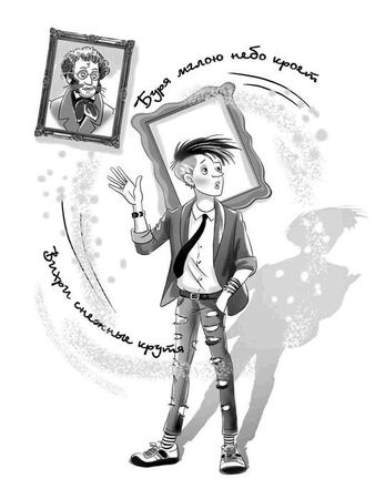 Светлана Лаврова, Ольга Колпакова - Верните новенький скелет!