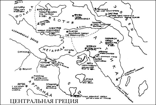 Михаил Гаспаров - Занимательная Греция. Капитолийская волчица (сборник)