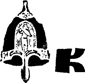 Сергей Голицын - Сказание о белых камнях