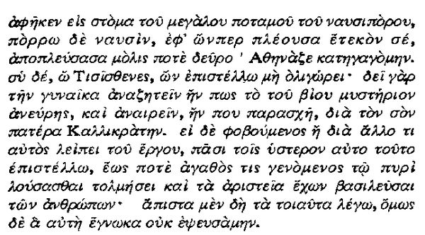 Генри Хаггард - Она: История приключения