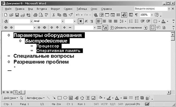 Роман Кравцов - Домашний компьютер