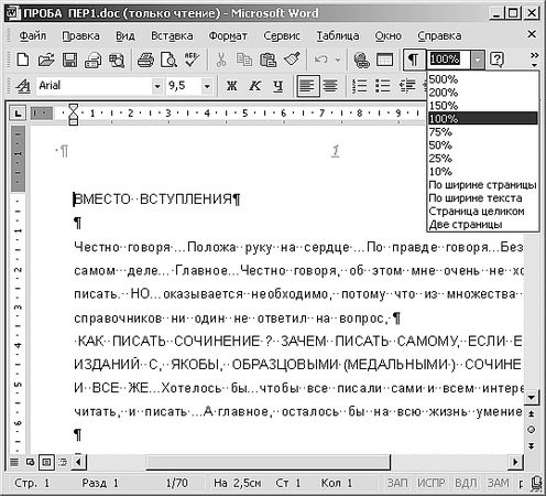 Роман Кравцов - Домашний компьютер