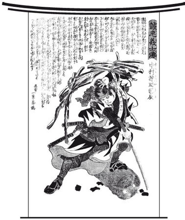 Ямамото Цунэтомо - Кодекс Бусидо