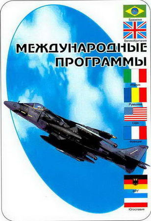 Владимир Ильин - Штурмовики и истребители-бомбардировщики