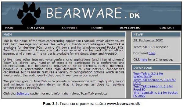 Сергей Фрузоров - Бесплатные разговоры через Интернет