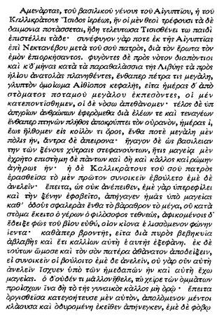 Генри Хаггард - Она: История приключения
