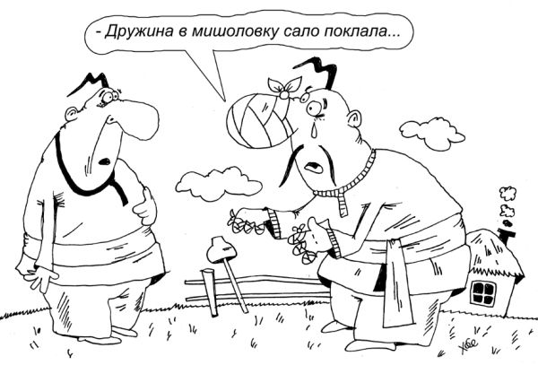 Пэтро Москаль - А шо? Анекдоты про хохлов