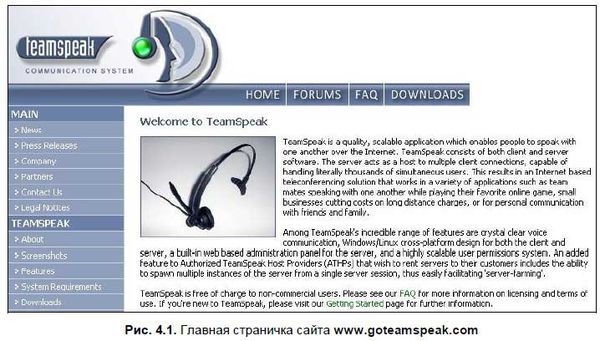 Сергей Фрузоров - Бесплатные разговоры через Интернет