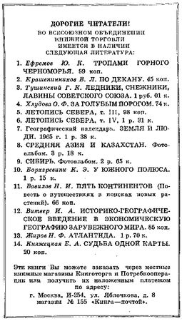 Семен Каратов - Каменный исполин. Повесть из эпохи каменного века