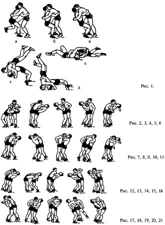 Коллектив авторов - Греко-римская борьба для начинающих