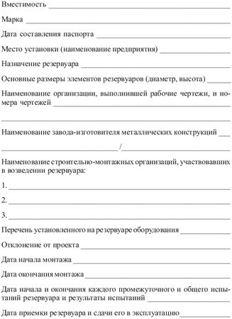 Валентин Красник - Правила технической эксплуатации тепловых энергоустановок в...