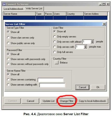 Сергей Фрузоров - Бесплатные разговоры через Интернет