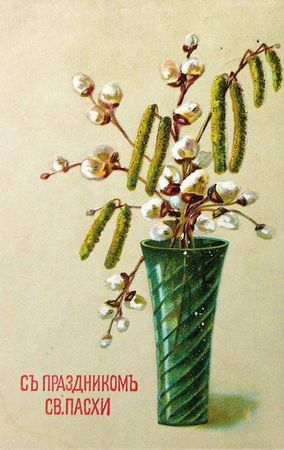 Коллектив авторов, С. Кодзова - Пасхальные рассказы (сборник)