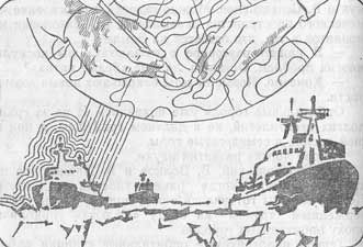 Владимир Губарев - Космические мосты