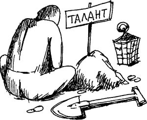 Ирина Пигулевская - Не мудрствуя лукаво. Крылатые слова и выражения