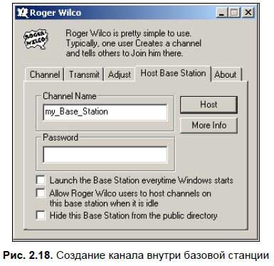 Сергей Фрузоров - Бесплатные разговоры через Интернет