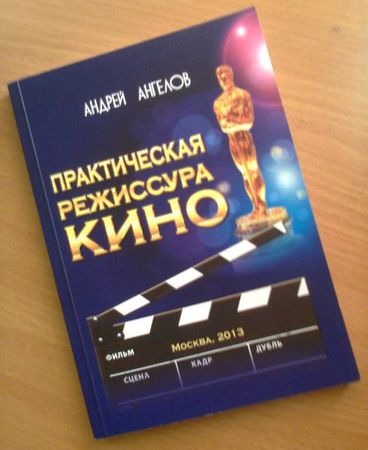 Андрей Ангелов - Работорговля в России